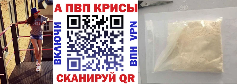Alpha PVP Соль  kraken вход  Жигулёвск 