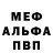 Метамфетамин витя Ufo Pvl